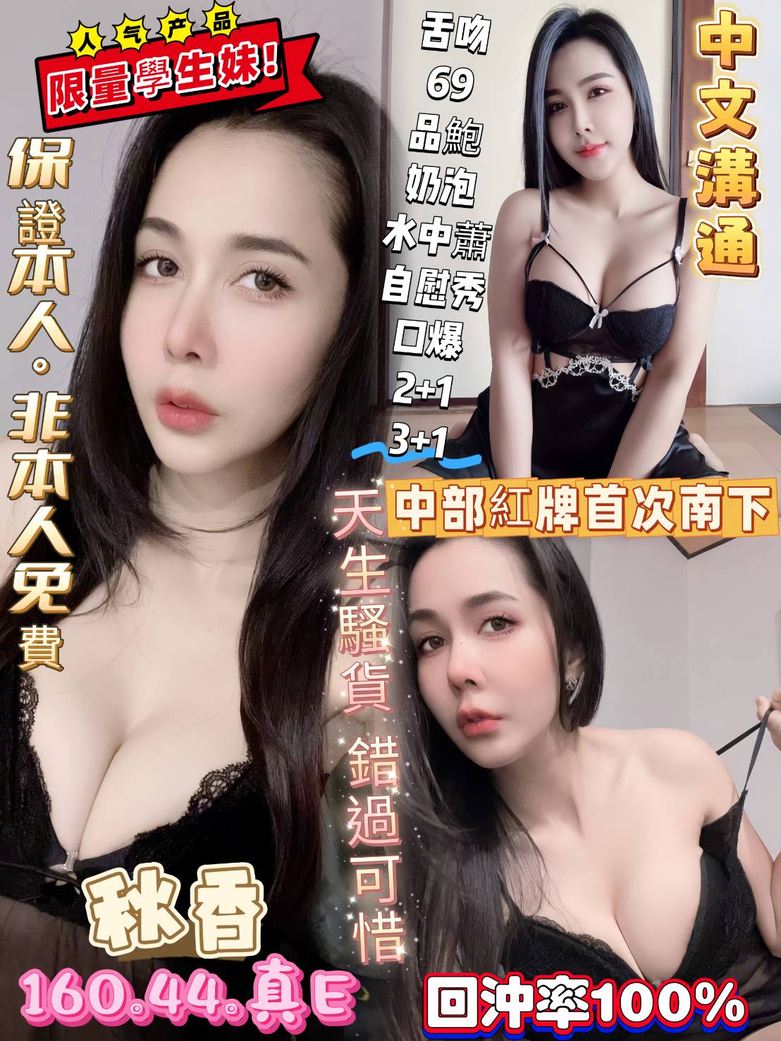 新竹 芬萍 34E|33